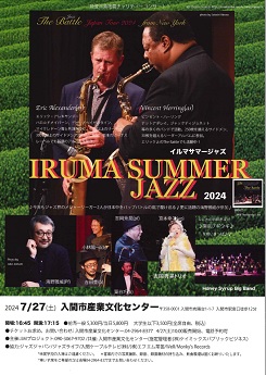 IRUMA SUMMER JAZZ 2024<br />
イルマサマージャズ2024 画像