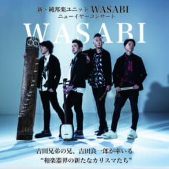 新・純邦楽ユニットWASABI ニューイヤーコンサート 画像